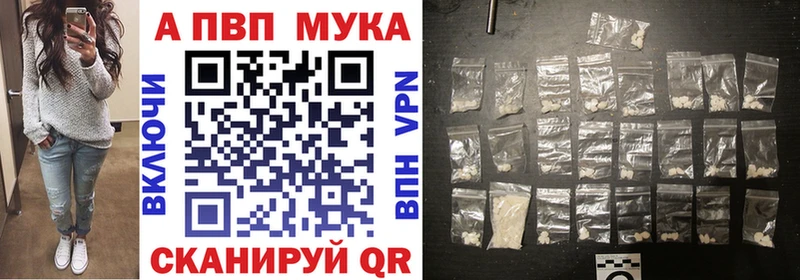 Купить закладки  Балабаново  А ПВП кристаллы 