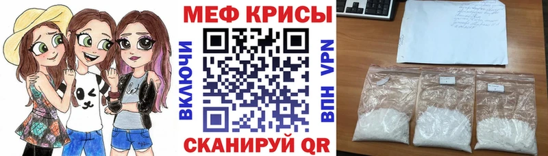 МЯУ-МЯУ мука  Купить закладки  Балабаново 