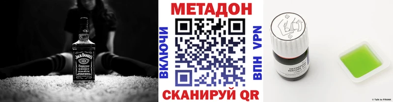 МЕТАДОН methadone  Купить  Балабаново 