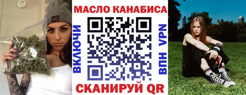 ТГК жижа  Купить закладки  Балабаново 